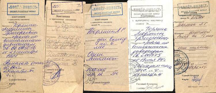 362.16 ХОПЁР-ИНВЕСТ, Договор, Квитанции