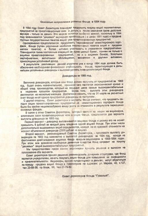 566.1.20 ГЛАВНЫЙ, Сертификат, 20 акций