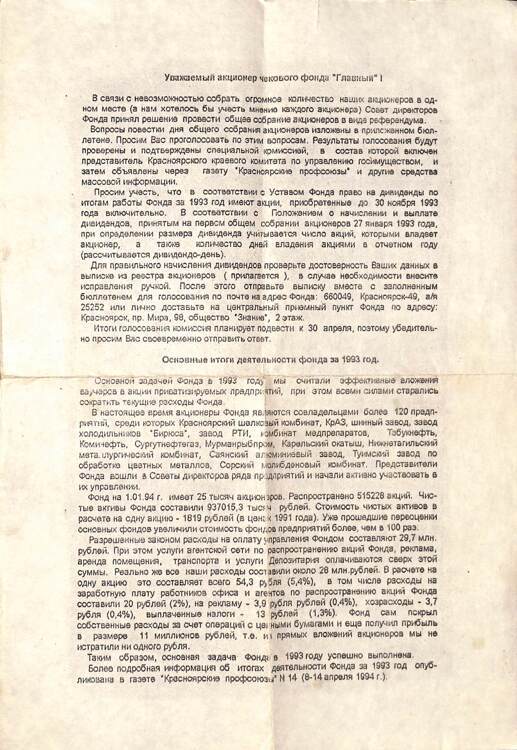 566.1.20 ГЛАВНЫЙ, Сертификат, 20 акций