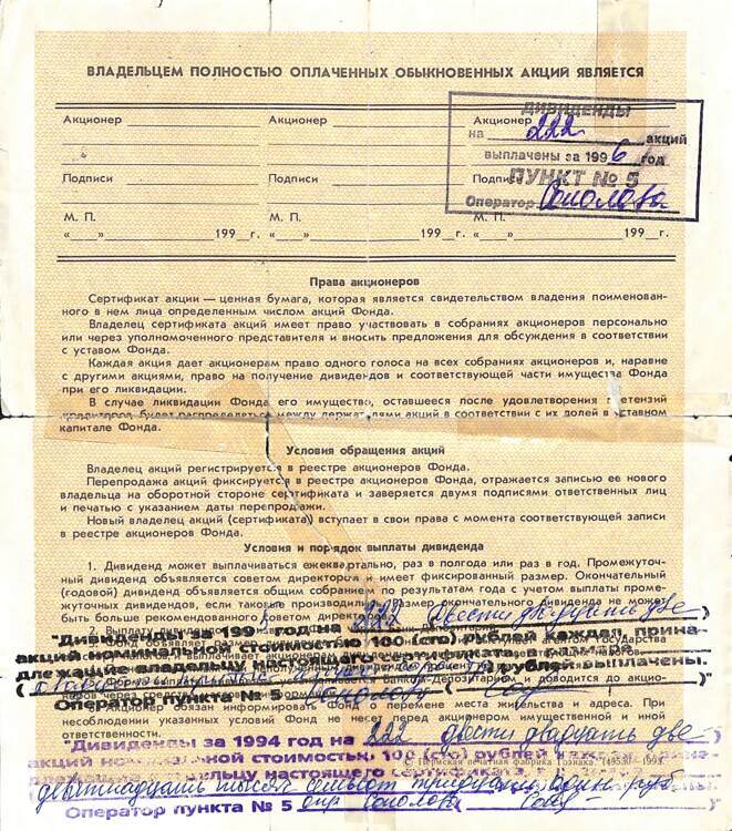 647.1.20 ПАРМА АО ЧИФ, Сертификат, 20 акций